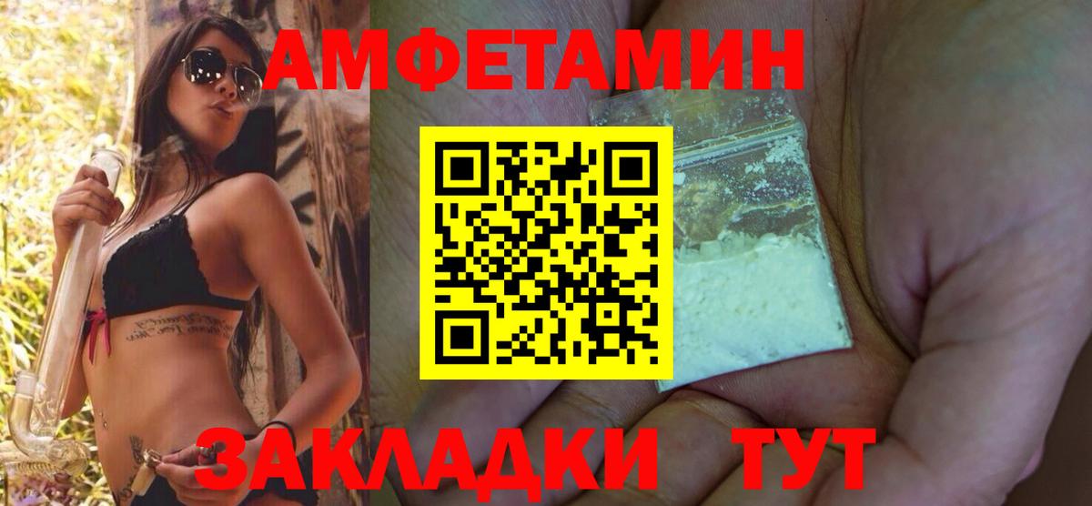 АМФЕТАМИН Premium Дивногорск