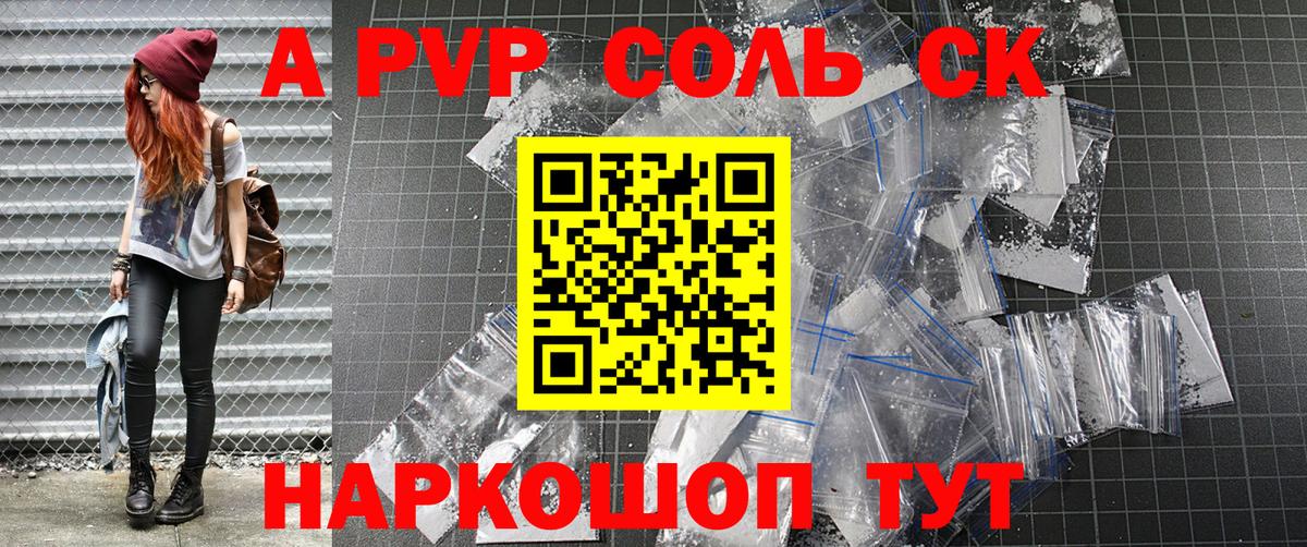 А ПВП мука Дивногорск