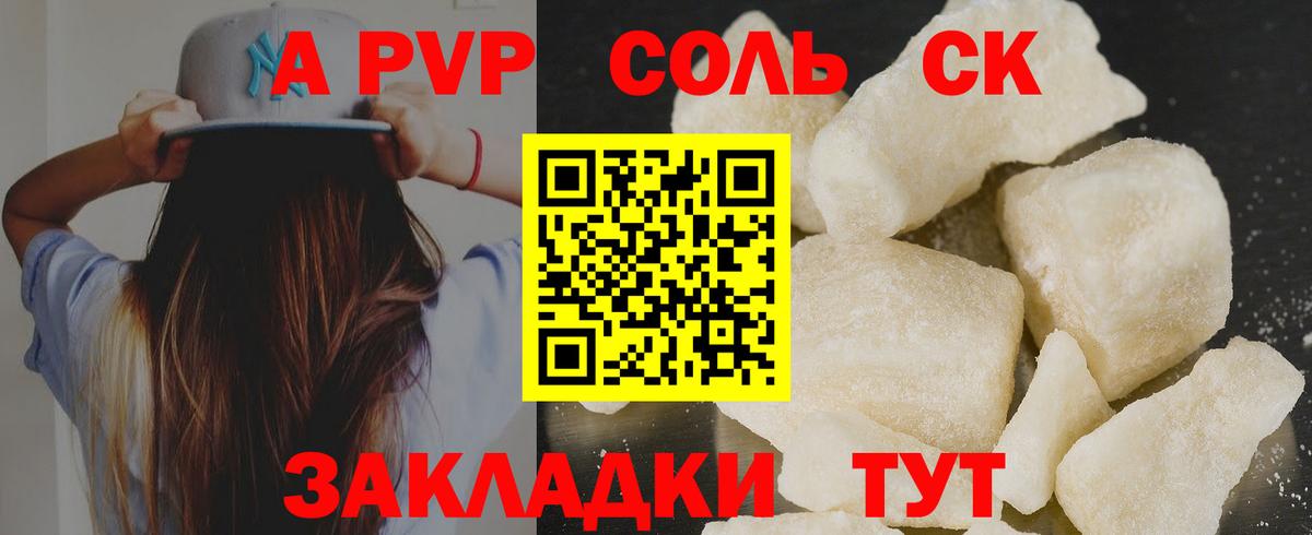 Alpha PVP кристаллы  Вход с VPN  А ПВП мука  Дивногорск  A PVP Crystall 