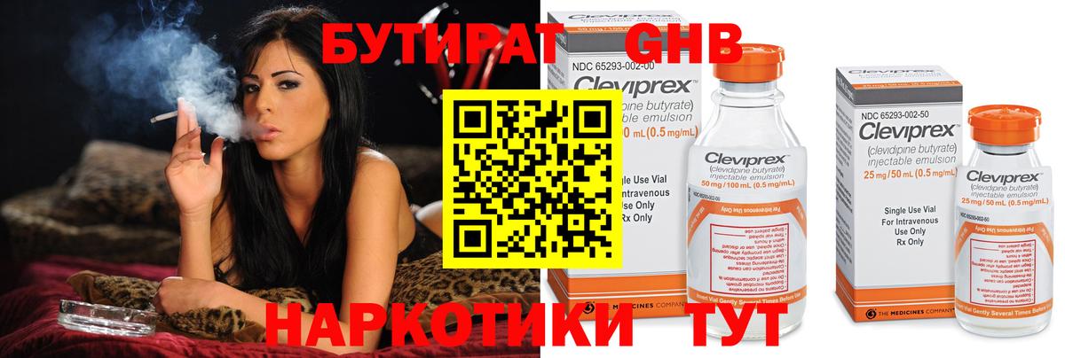Дивногорск  БУТИРАТ буратино  Бутират  Вход с VPN 