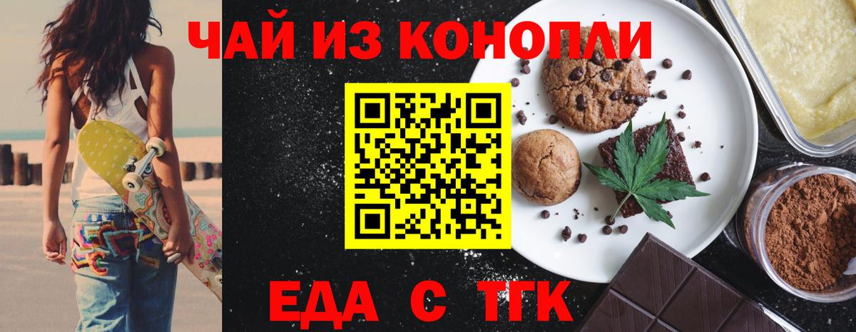 Canna-Cookies конопля Дивногорск