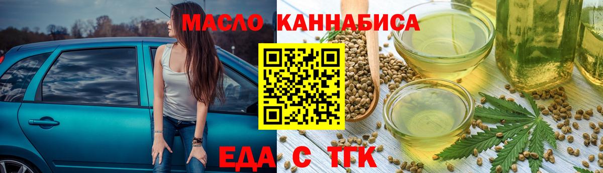 Дивногорск  Еда ТГК марихуана  Вход с VPN 