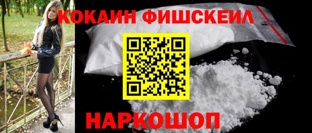 COCAIN  COCAIN 98%  Вход с VPN  Дивногорск 
