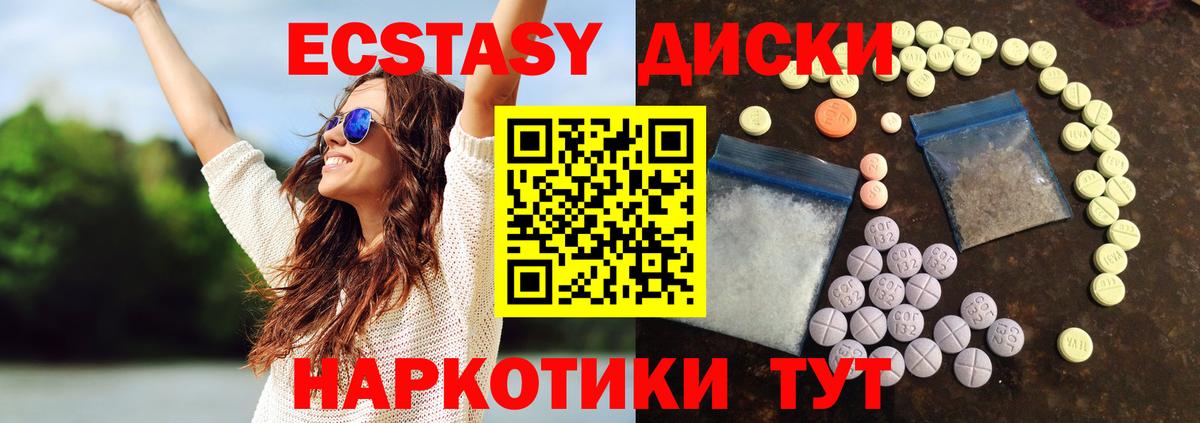 Дивногорск  Экстази Cube  Экстази Cube  Вход с VPN 