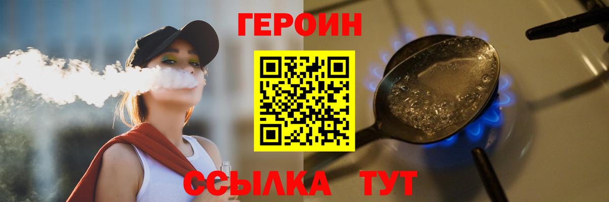 Дивногорск  ГЕРОИН Heroin  Вход с VPN 