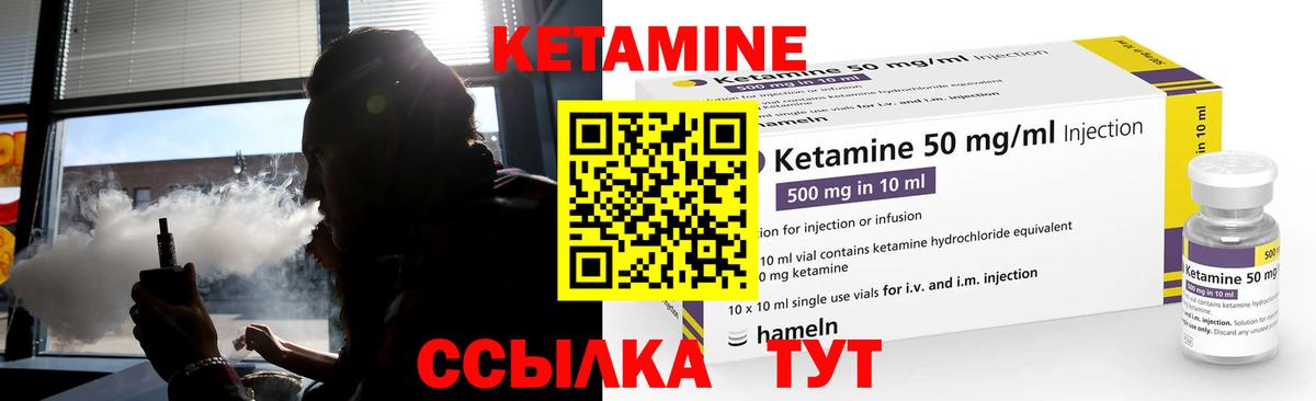 Дивногорск  Кетамин ketamine  Вход с VPN  Кетамин VHQ 