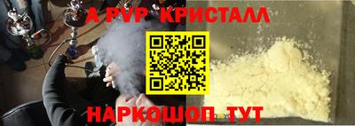 Альфа ПВП Краснознаменск