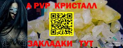 Альфа ПВП Краснознаменск