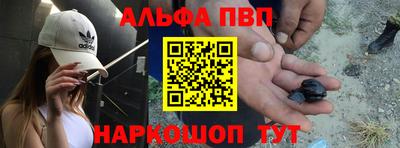 Альфа ПВП Краснознаменск