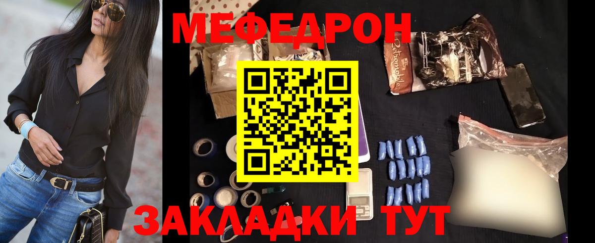 Меф кристаллы Дивногорск