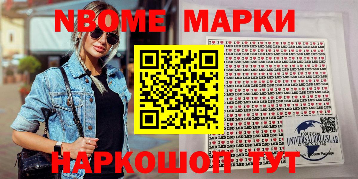 Марки N-bome 1,5мг  Вход с VPN  Марки N-bome 1,5мг  Дивногорск 