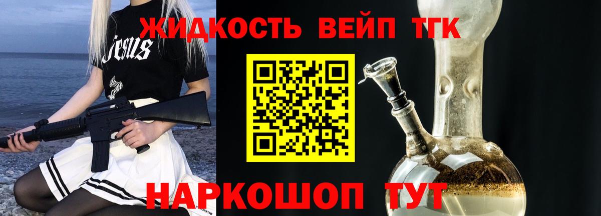 Дистиллят ТГК Wax  Дистиллят ТГК жижа  Дивногорск  Вход с VPN 