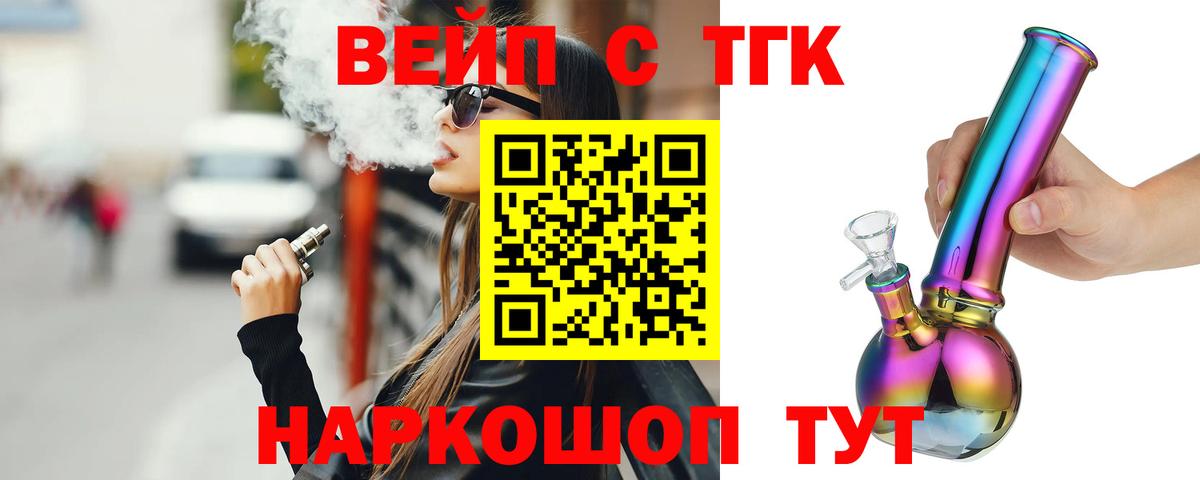 ТГК концентрат Дивногорск