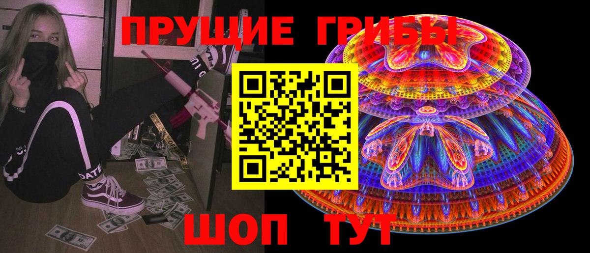 Псилоцибиновые грибы ЛСД  где продают   Дивногорск  Вход с VPN 